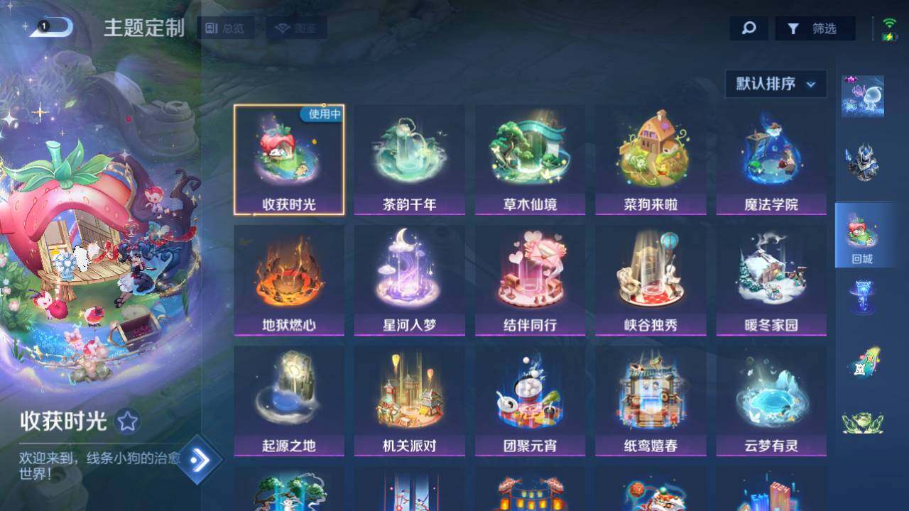 WZEY4359184王者荣耀账号详情图9
