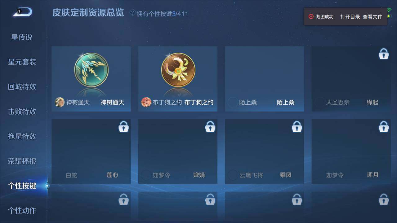 WZEY4359184王者荣耀账号详情图11