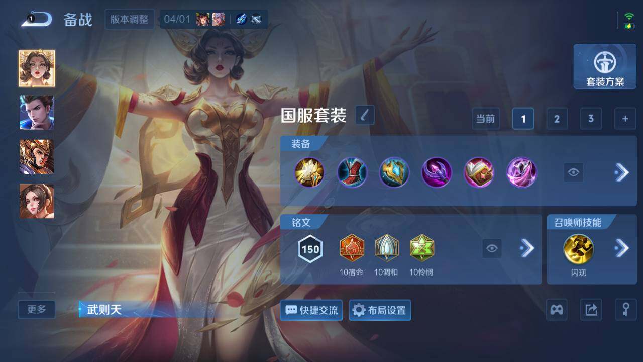WZEY4359184王者荣耀账号详情图12