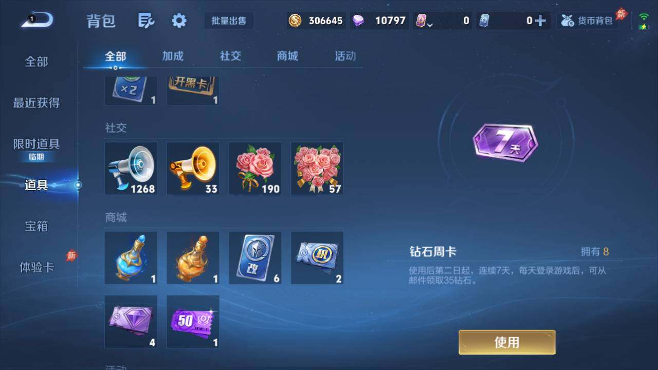 WZEY4359184王者荣耀账号详情图13