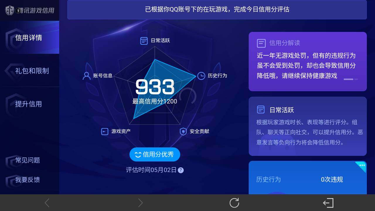 WZEY4359184王者荣耀账号详情图15
