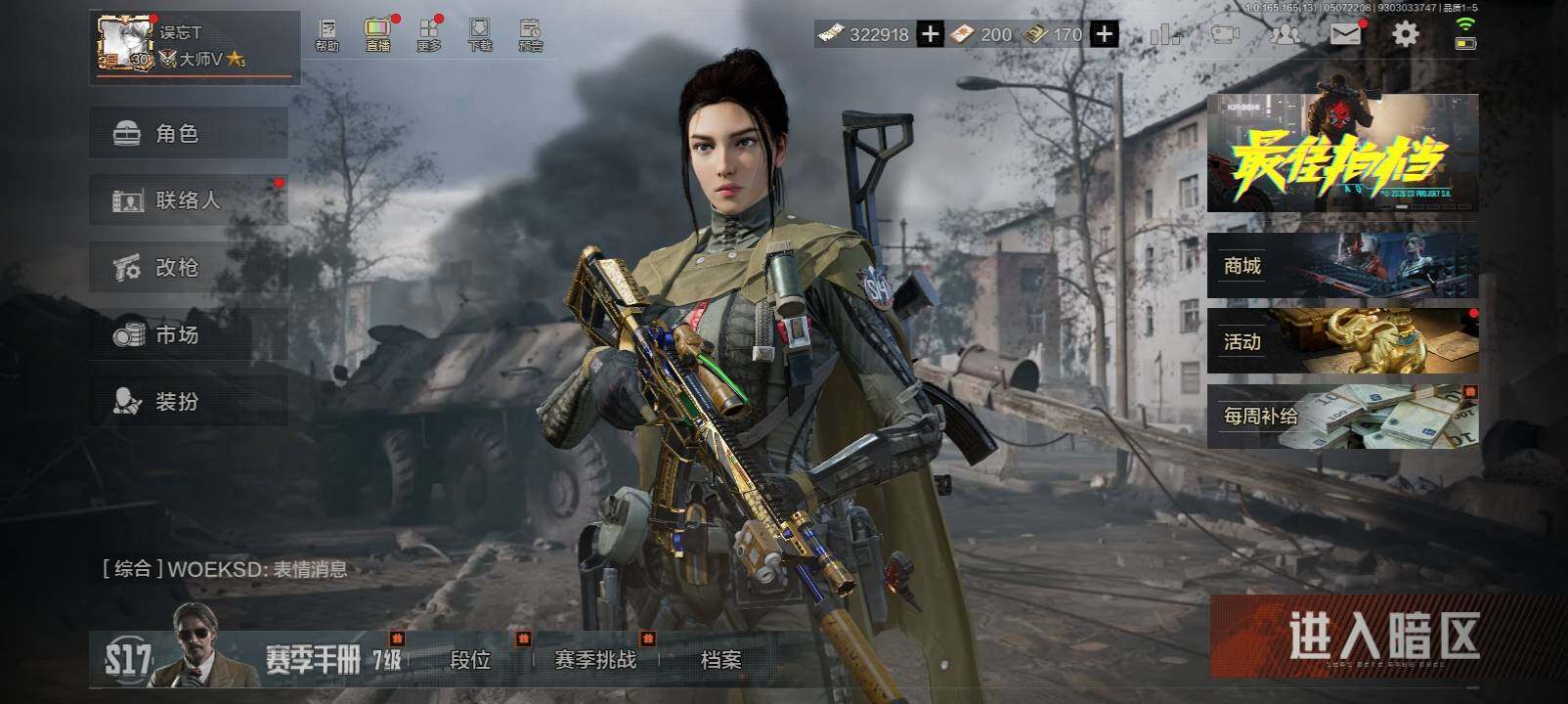 优选商品