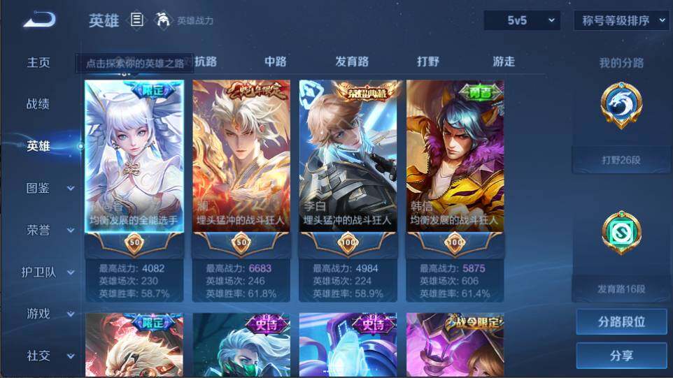 WZQM4360527王者荣耀账号详情图9