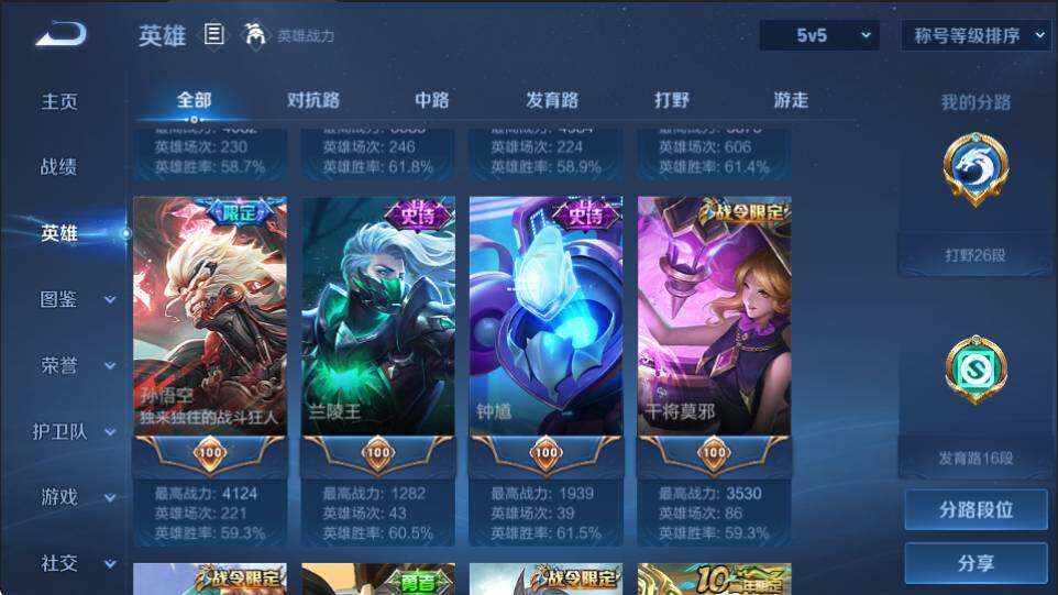 WZQM4360527王者荣耀账号详情图10