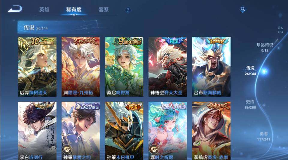 WZQM4360527王者荣耀账号详情图14
