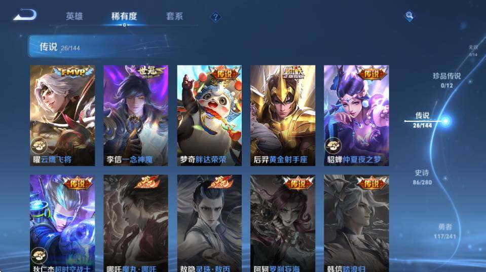 WZQM4360527王者荣耀账号详情图16
