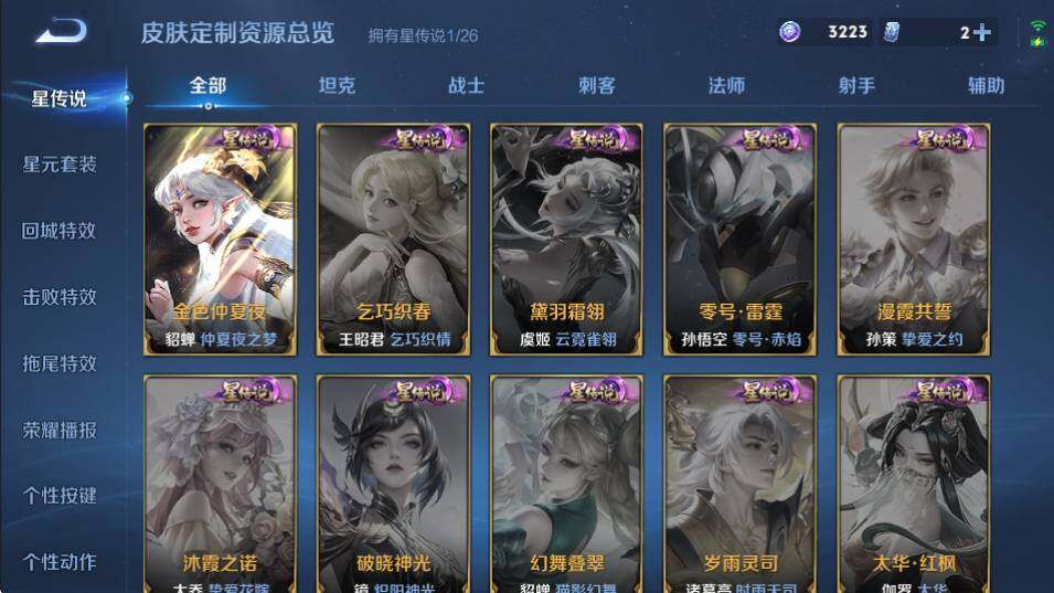 WZQM4360527王者荣耀账号详情图17