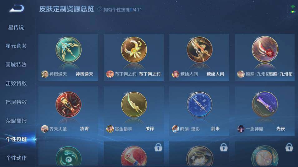 WZQM4360527王者荣耀账号详情图18