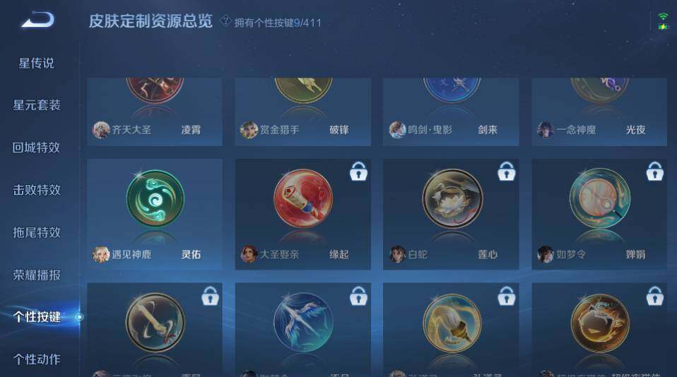 WZQM4360527王者荣耀账号详情图19