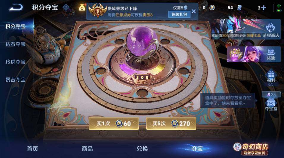WZQM4360527王者荣耀账号详情图21