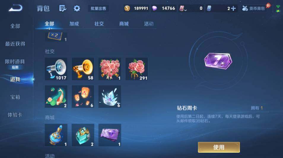 WZQM4360527王者荣耀账号详情图22