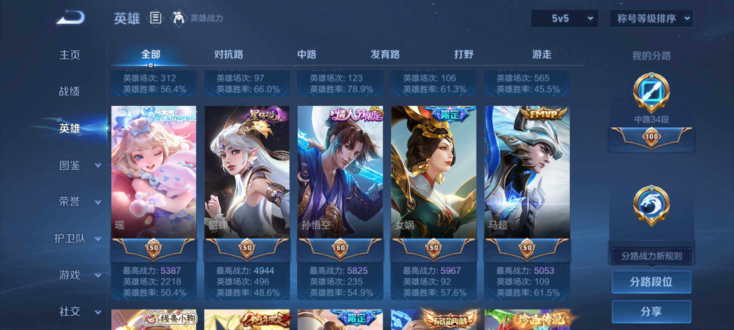 WZJM4355858王者荣耀账号详情图15