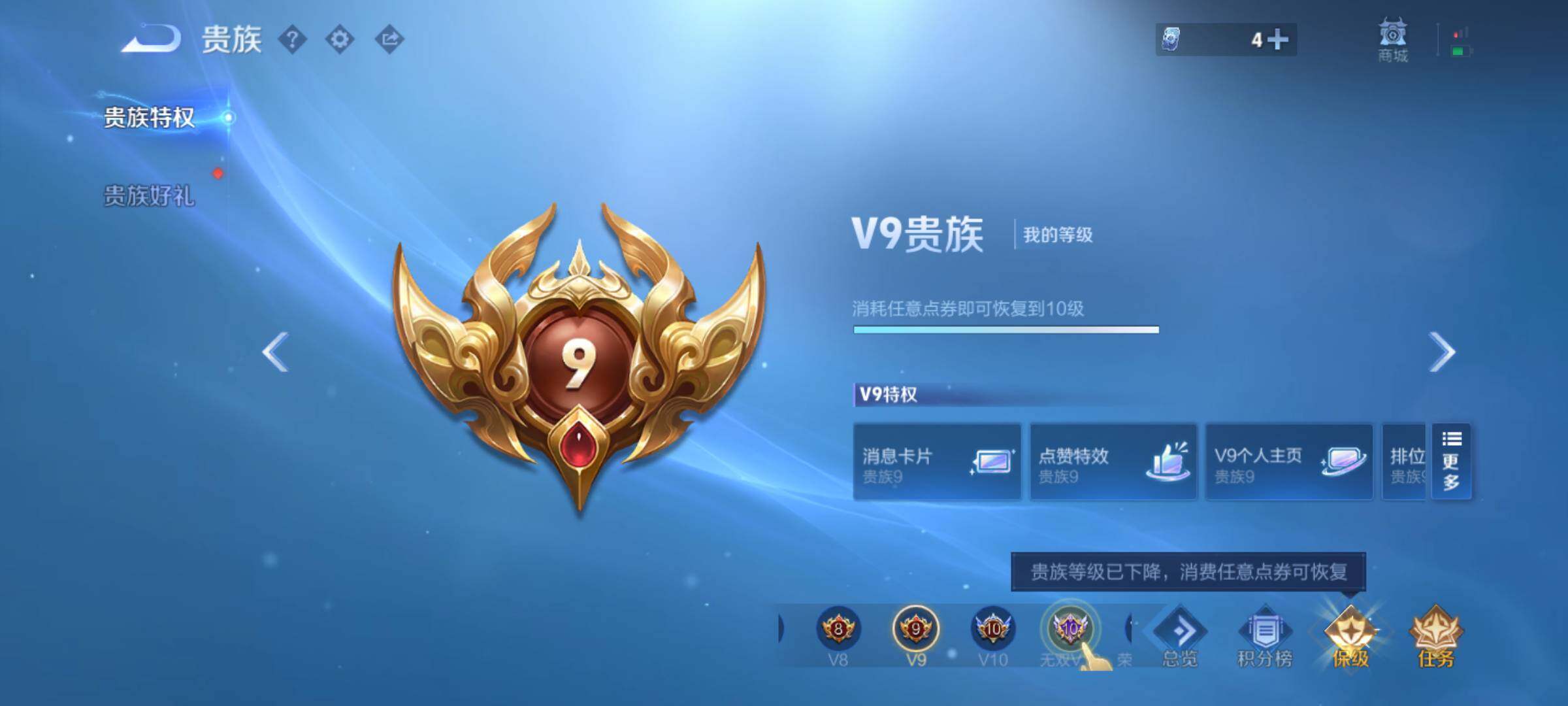 WZJM4355858王者荣耀账号详情图17