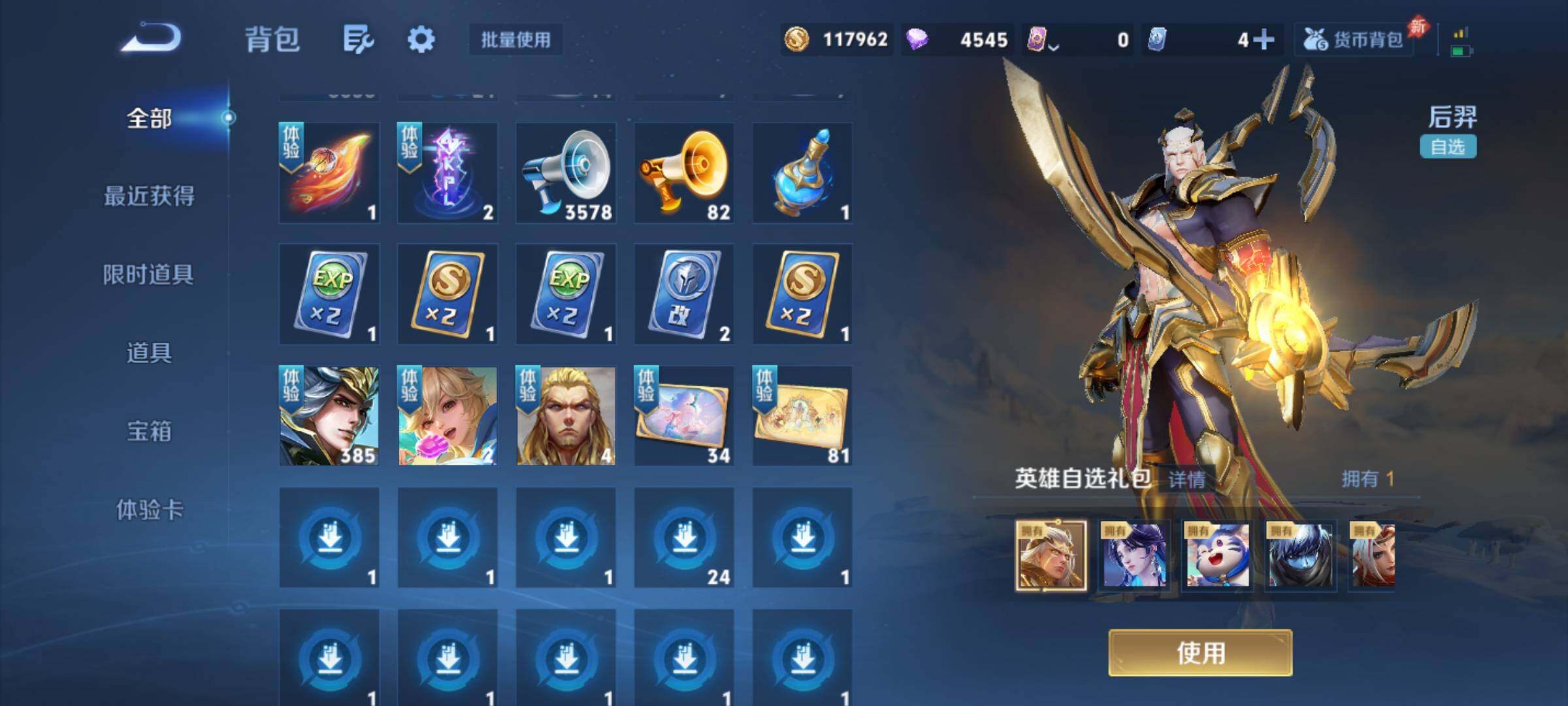 WZJM4355858王者荣耀账号详情图13