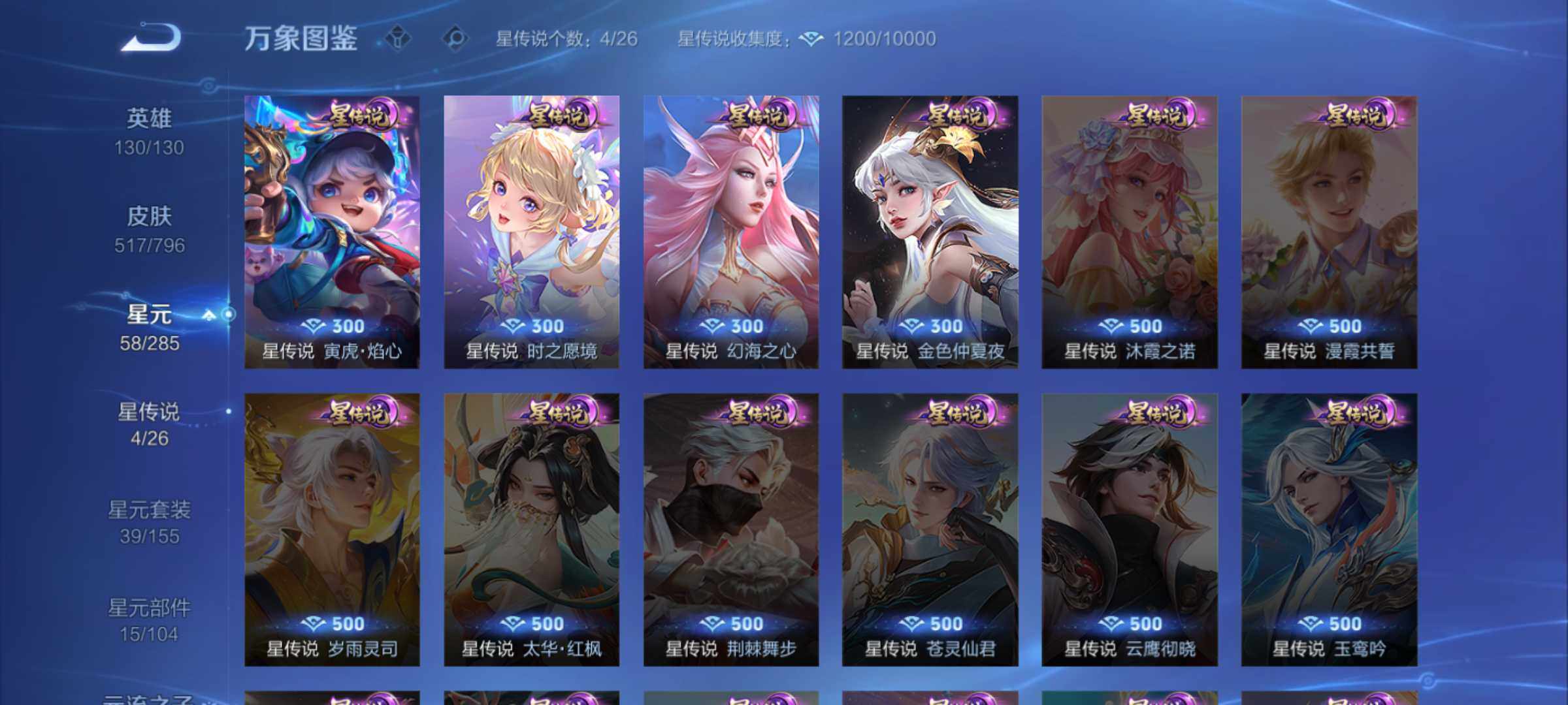 WZJM4355858王者荣耀账号详情图10