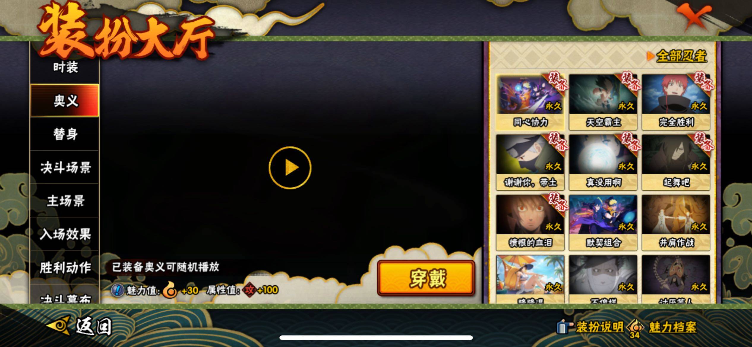 HYJM435231火影忍者账号详情图23 HYJM435231火影忍者账号详情图23