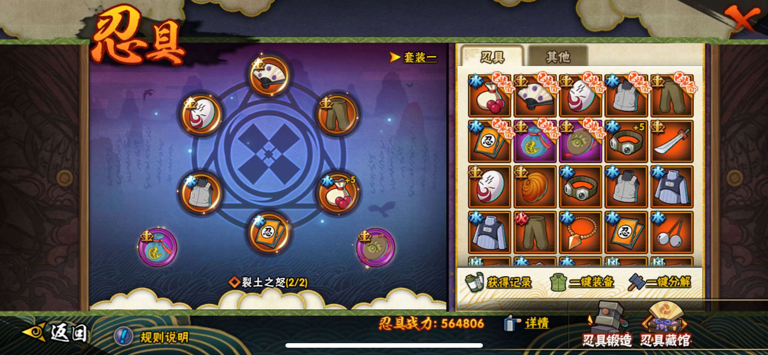HYJM435231火影忍者账号详情图19 HYJM435231火影忍者账号详情图19