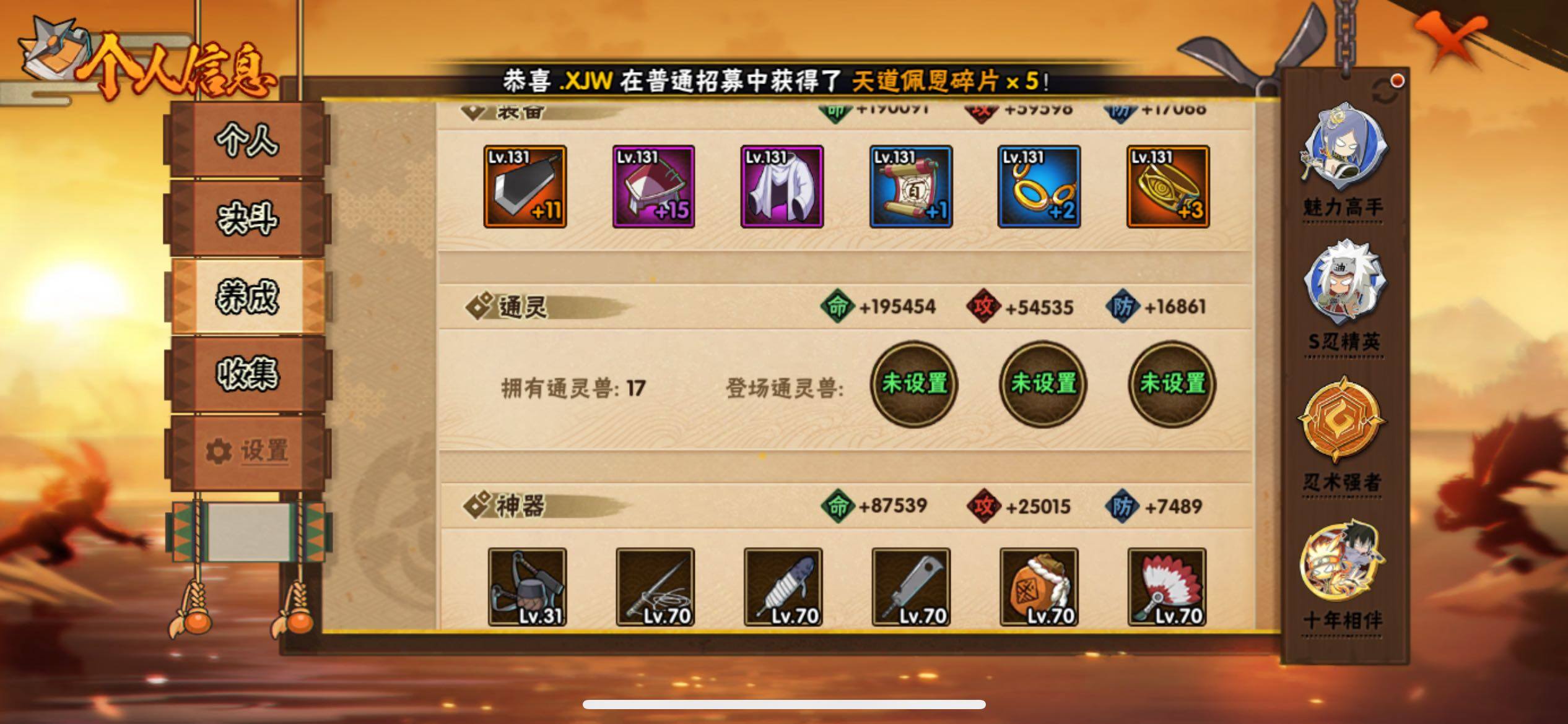 HYJM435231火影忍者账号详情图14 HYJM435231火影忍者账号详情图14