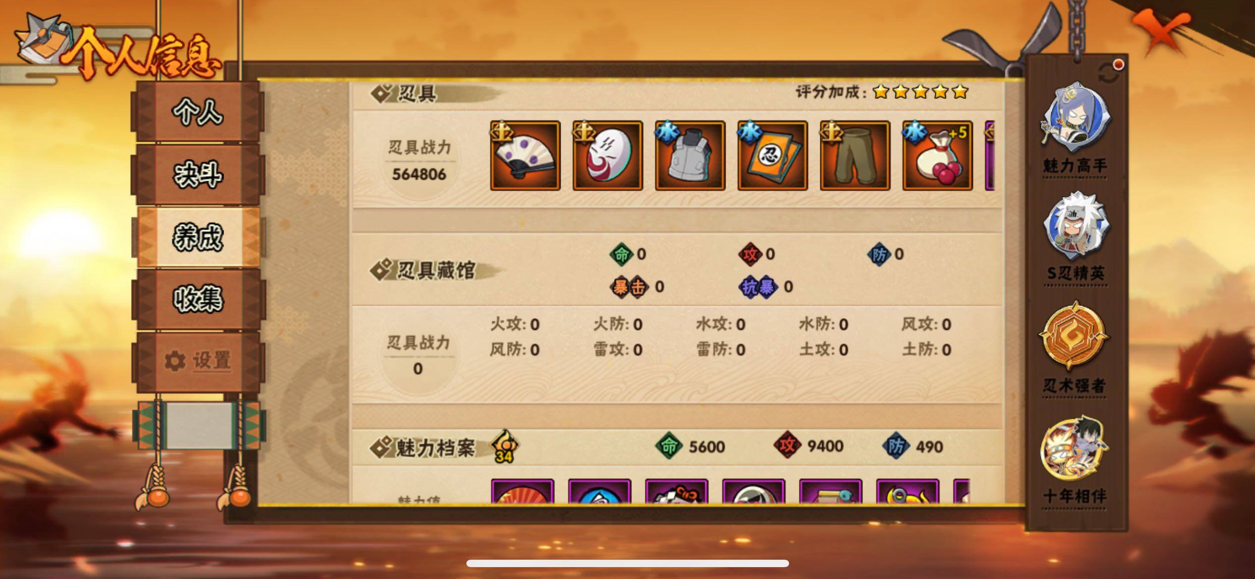HYJM435231火影忍者账号详情图12 HYJM435231火影忍者账号详情图12