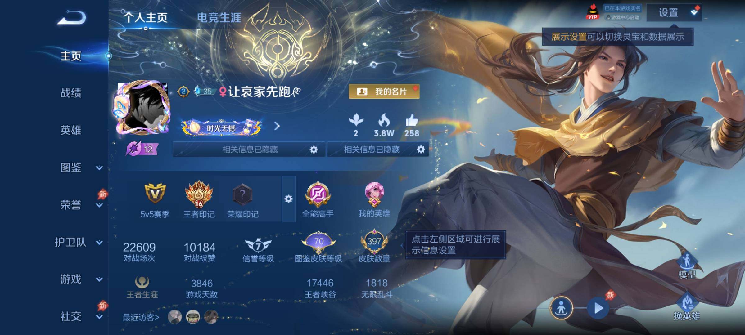 WZCMY4361947王者荣耀账号详情图2