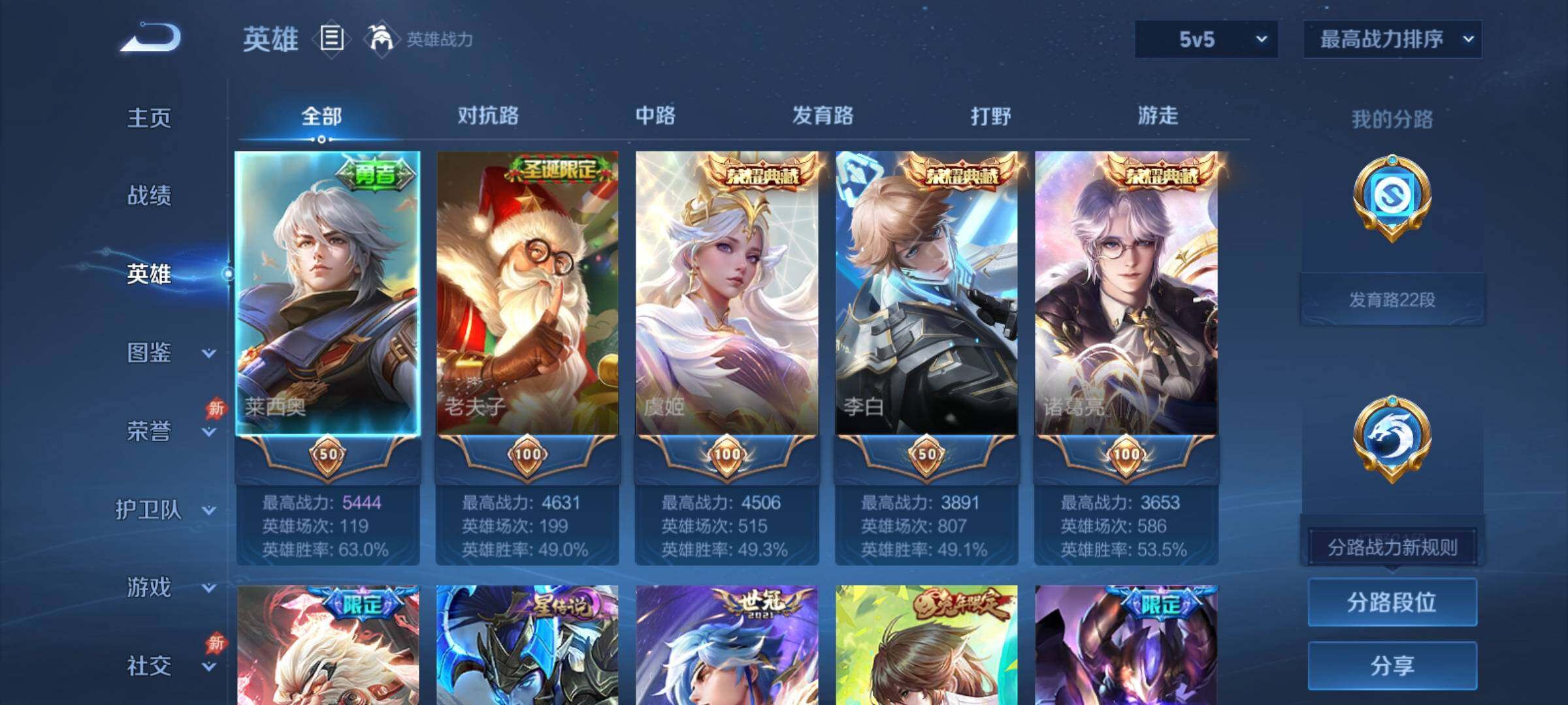 WZCMY4361947王者荣耀账号详情图3