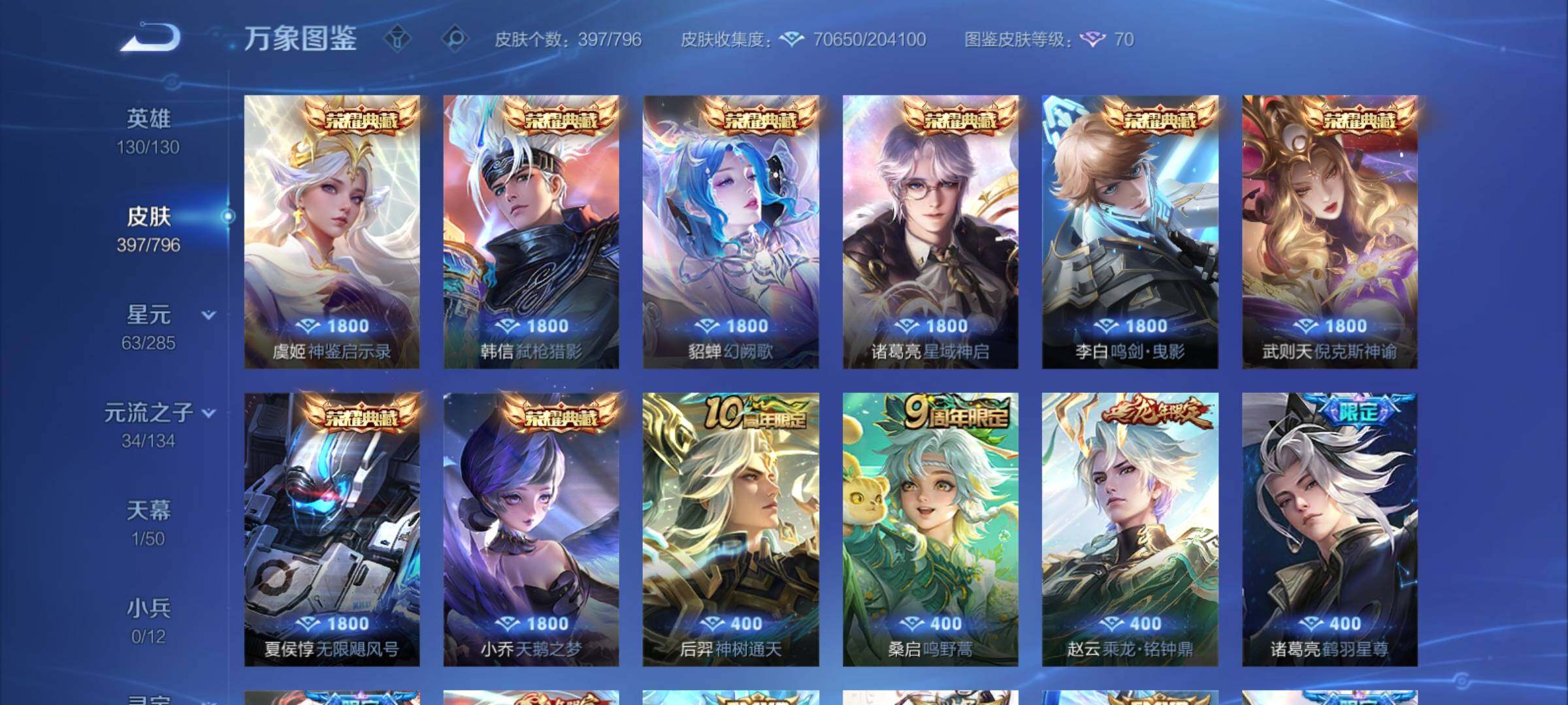 WZCMY4361947王者荣耀账号详情图6