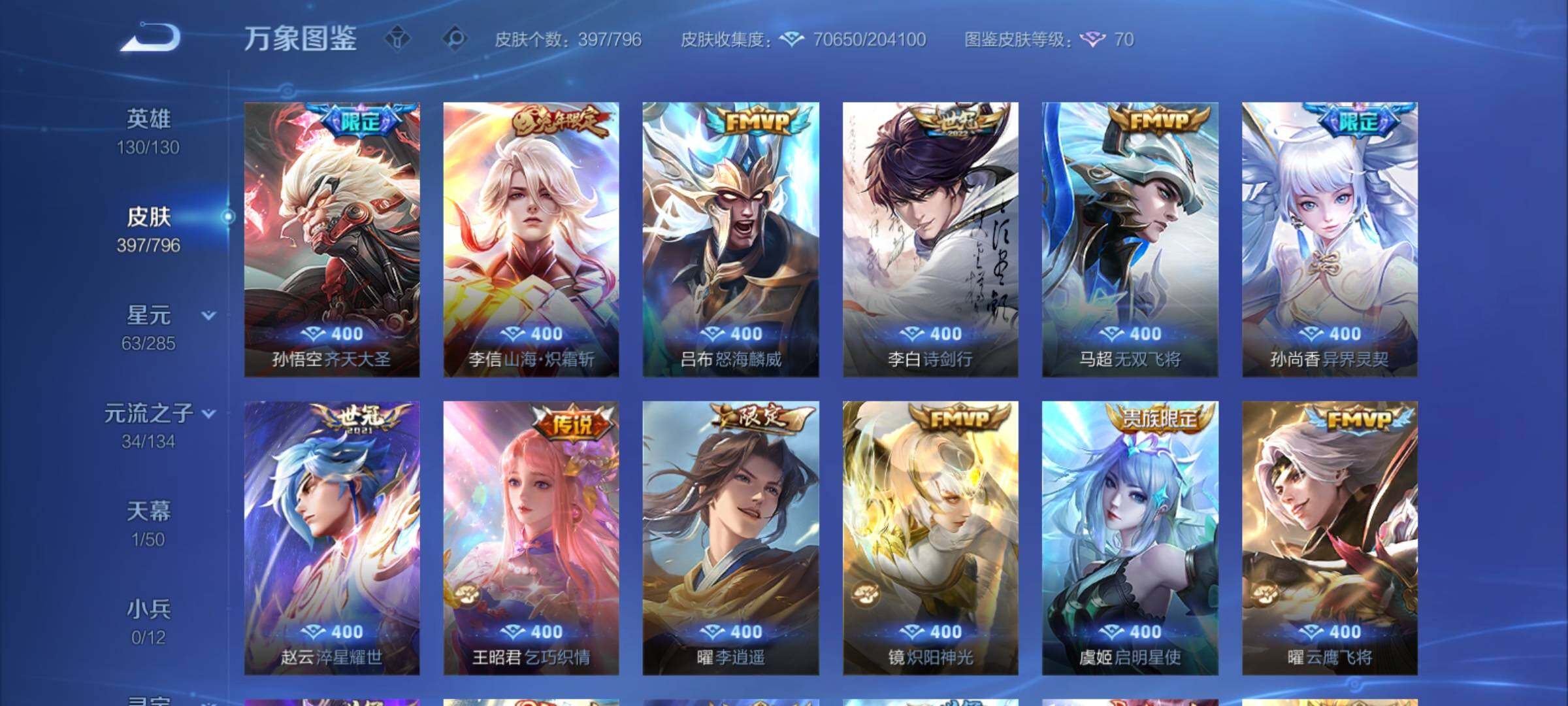 WZCMY4361947王者荣耀账号详情图7
