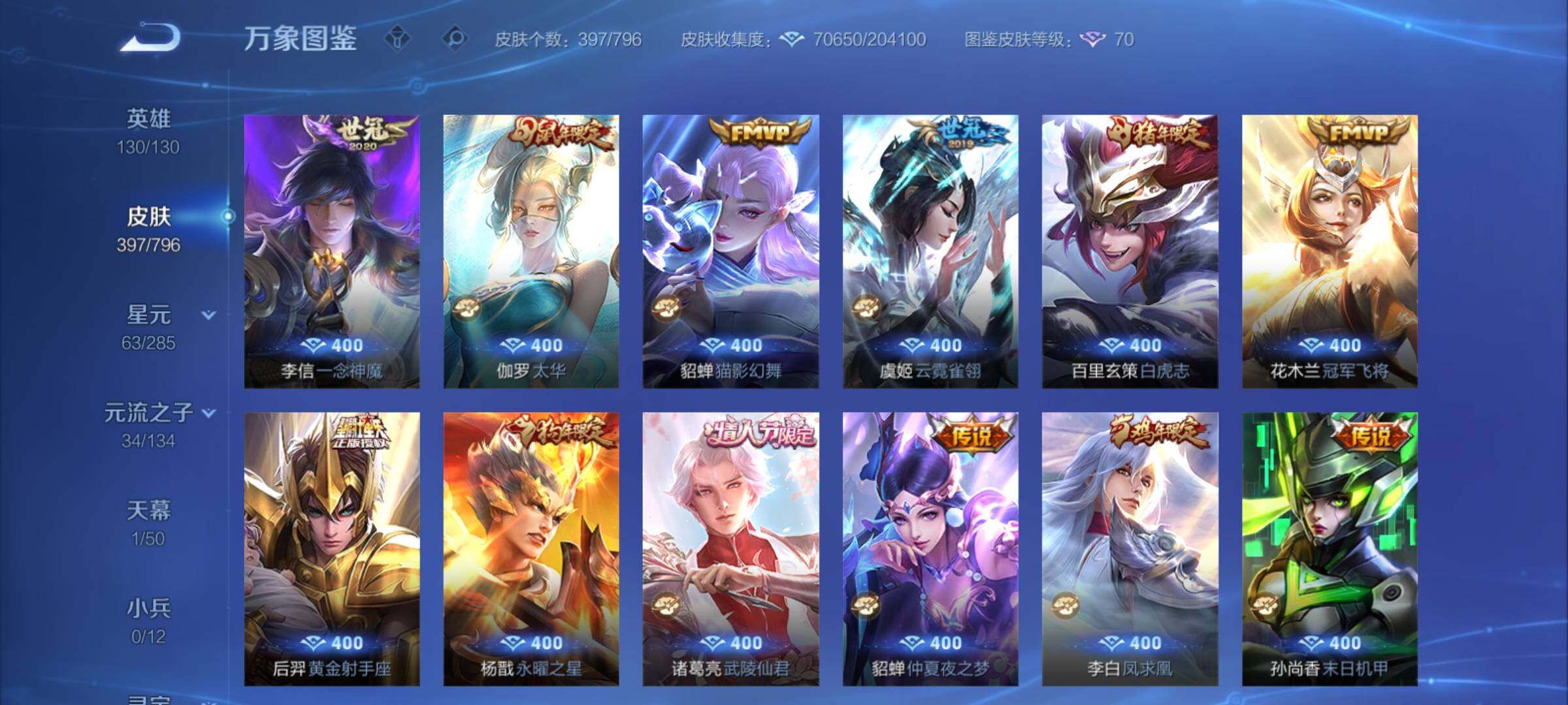 WZCMY4361947王者荣耀账号详情图8