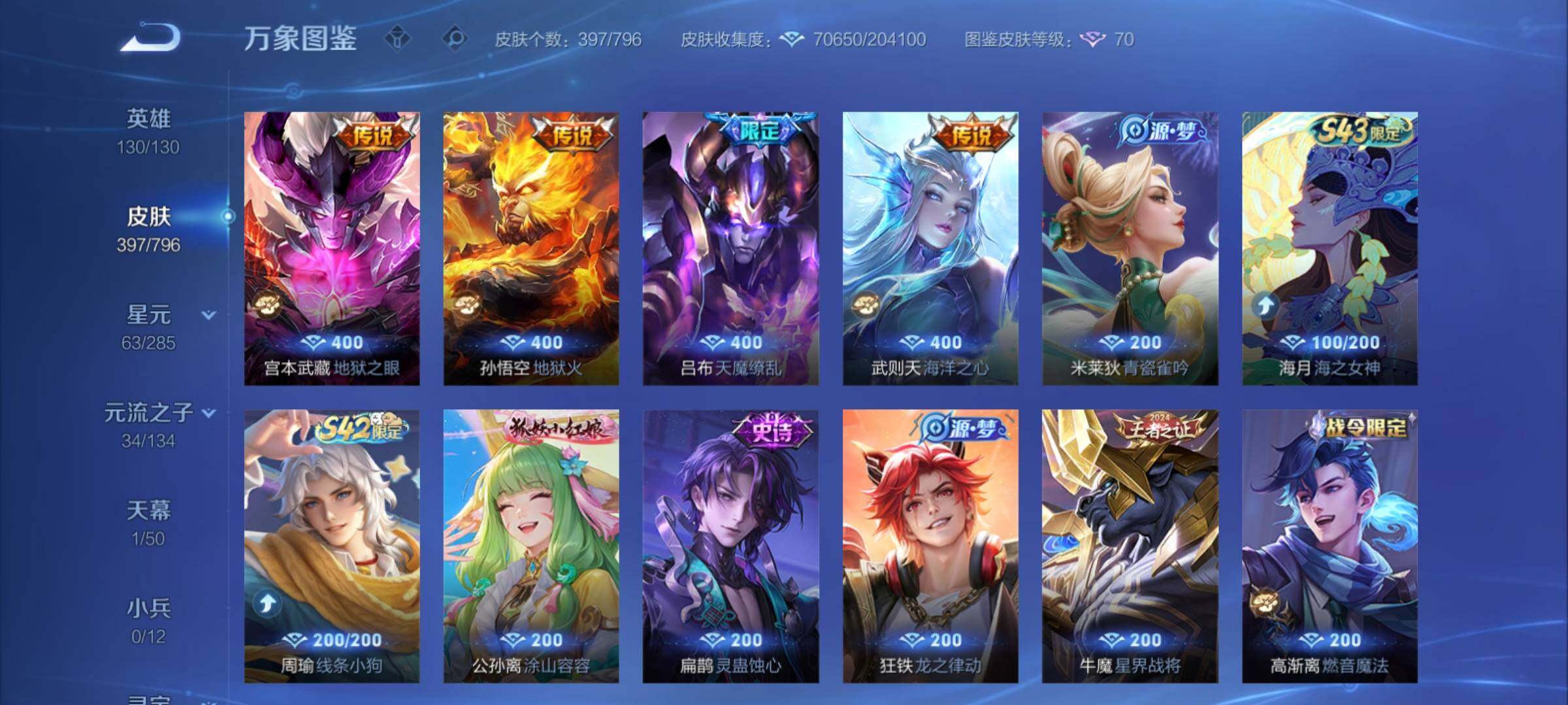 WZCMY4361947王者荣耀账号详情图9