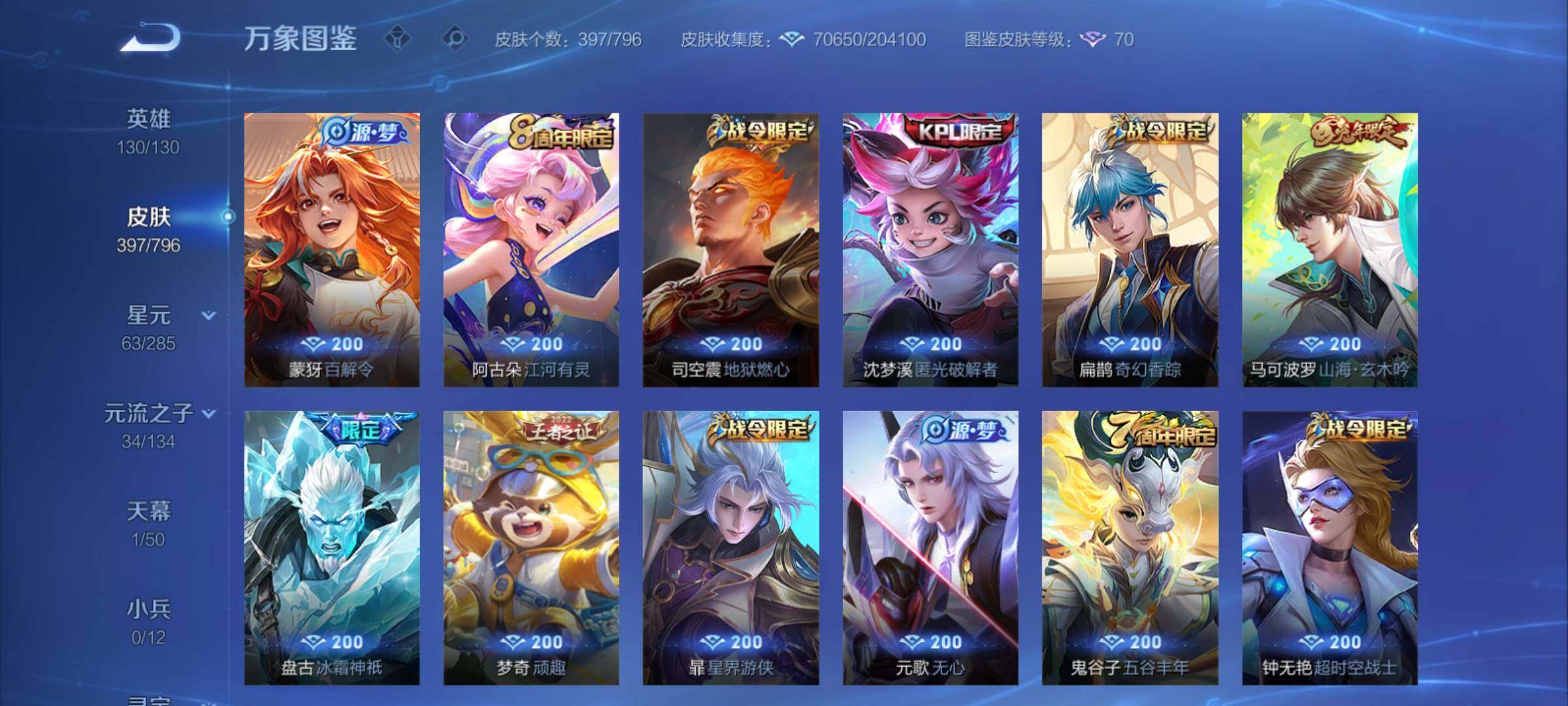 WZCMY4361947王者荣耀账号详情图10
