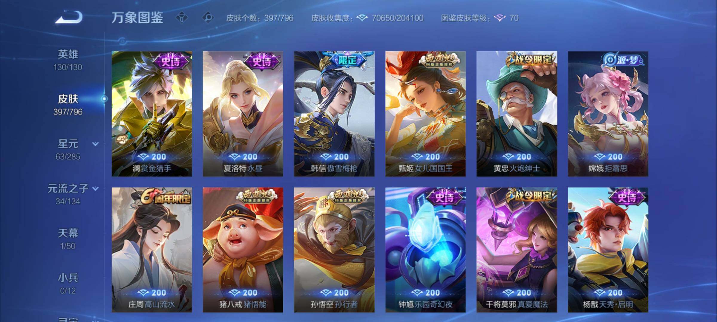WZCMY4361947王者荣耀账号详情图11