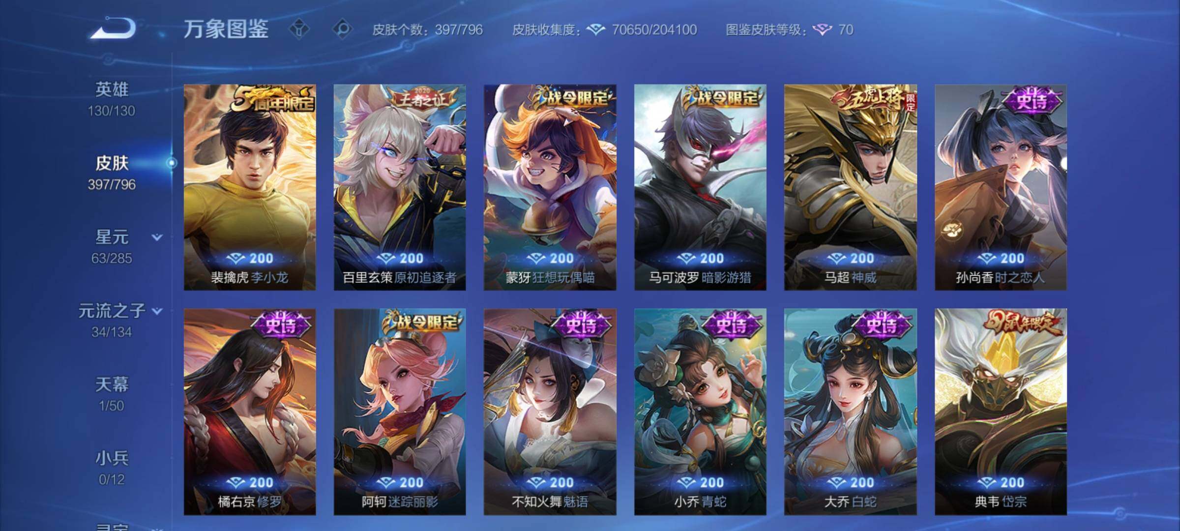 WZCMY4361947王者荣耀账号详情图12