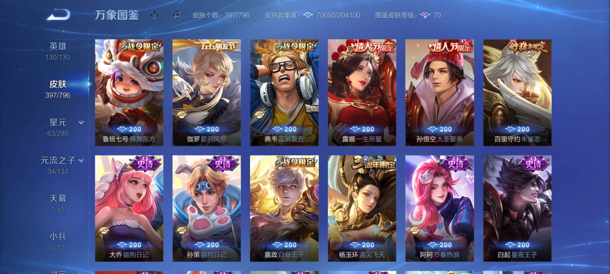 WZCMY4361947王者荣耀账号详情图13