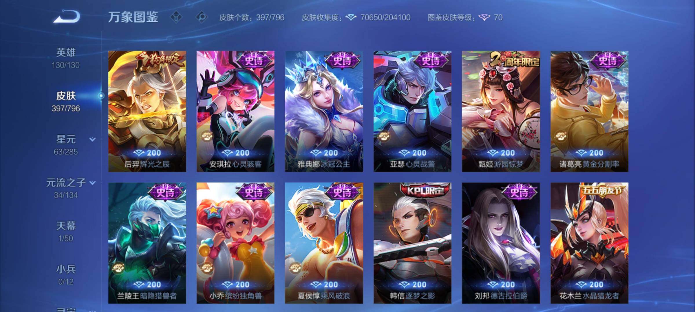 WZCMY4361947王者荣耀账号详情图14