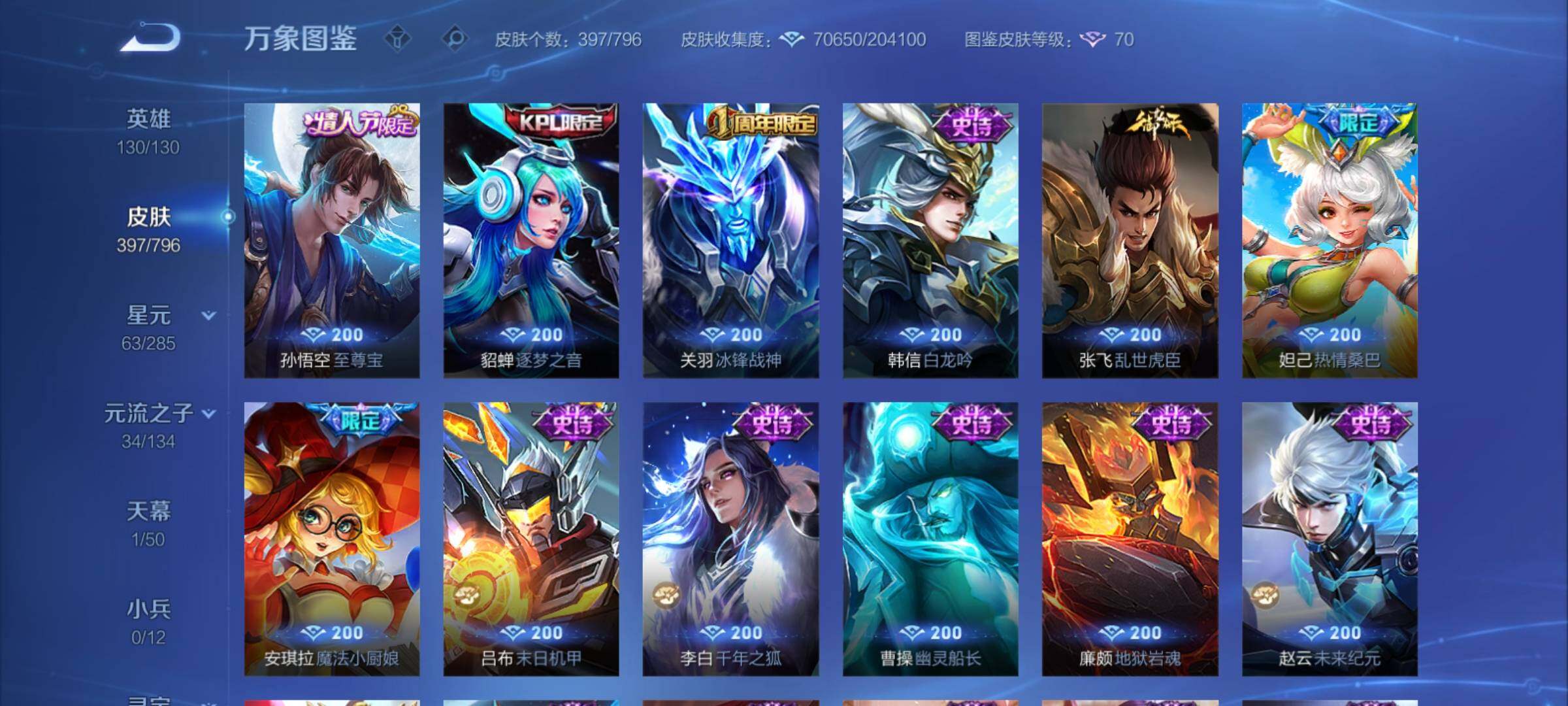 WZCMY4361947王者荣耀账号详情图15