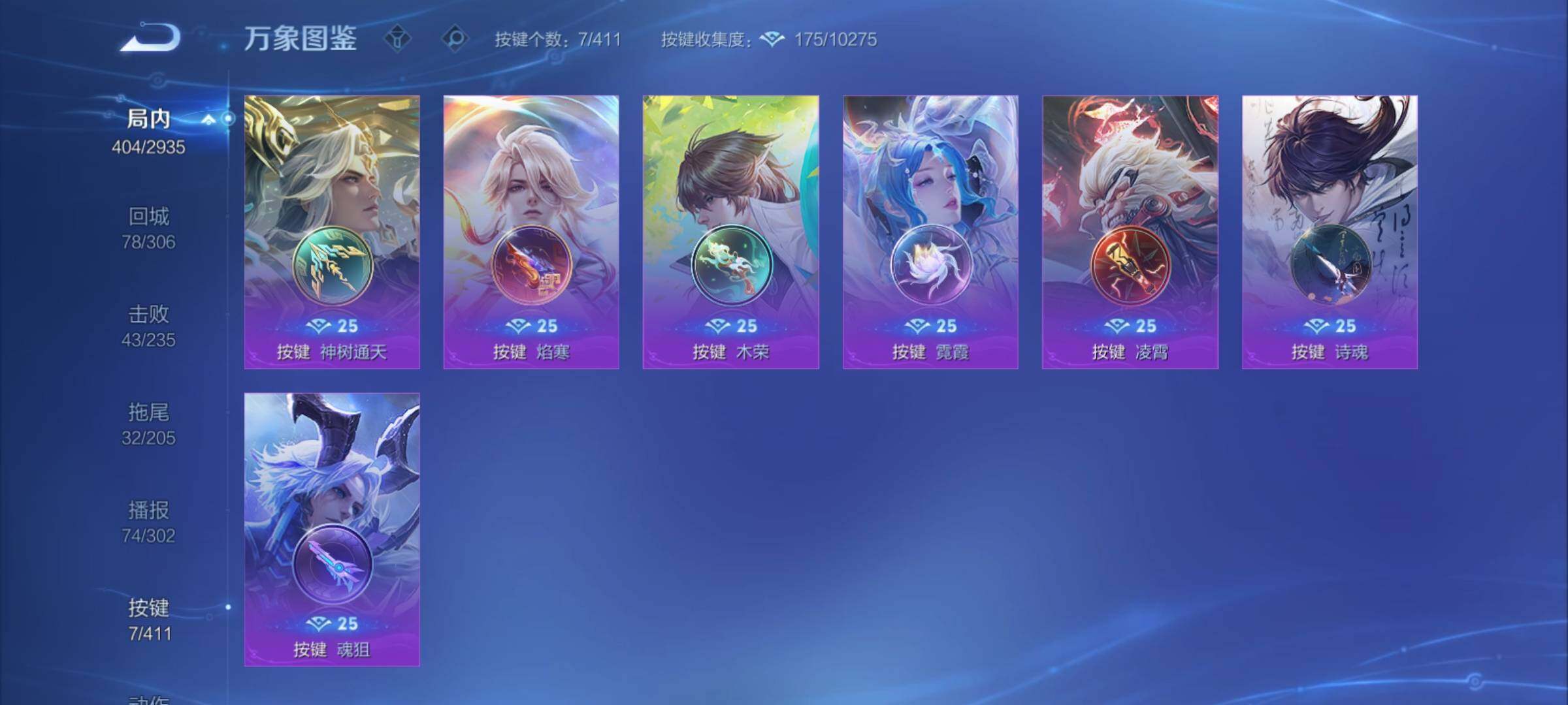 WZCMY4361947王者荣耀账号详情图18