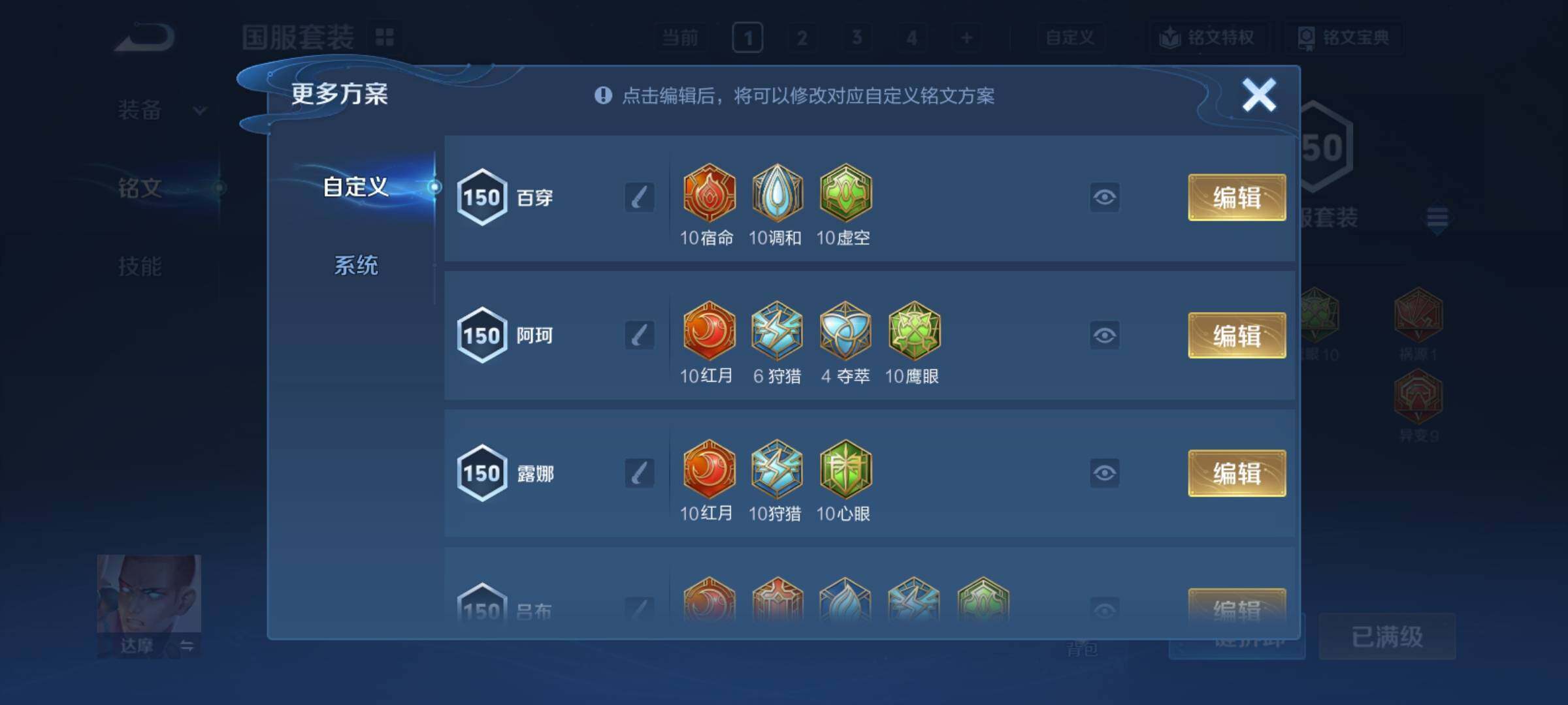 WZCMY4361947王者荣耀账号详情图19
