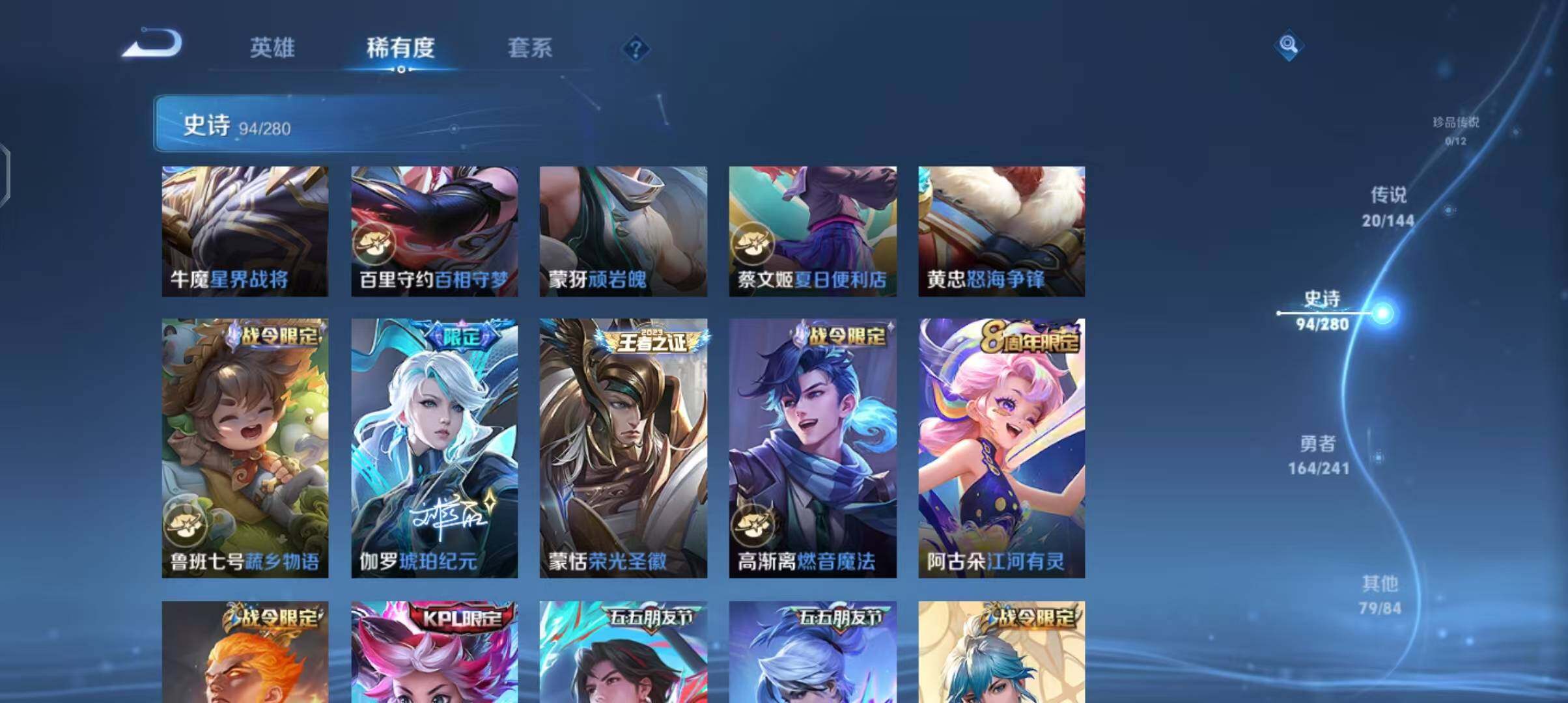 WZEY4360879王者荣耀账号详情图10