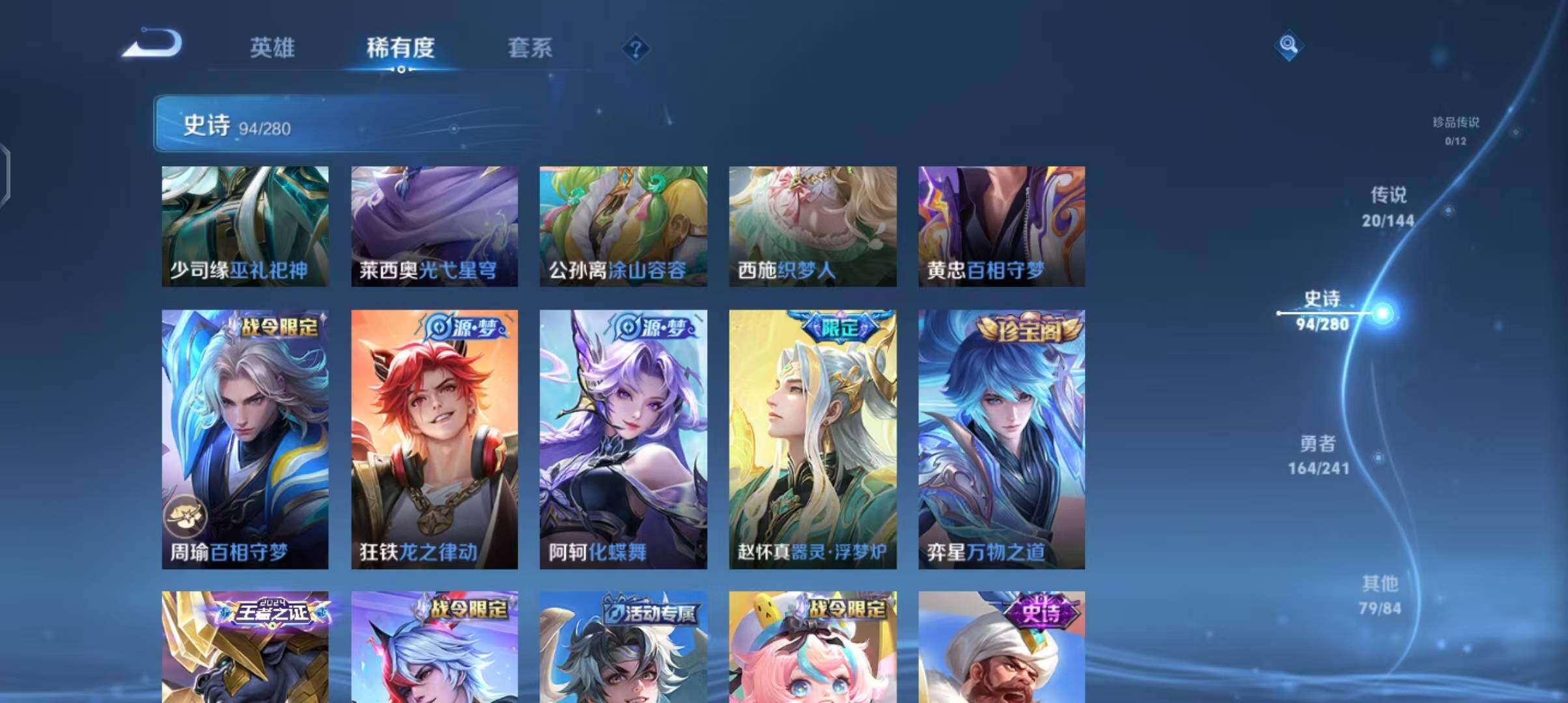 WZEY4360879王者荣耀账号详情图11