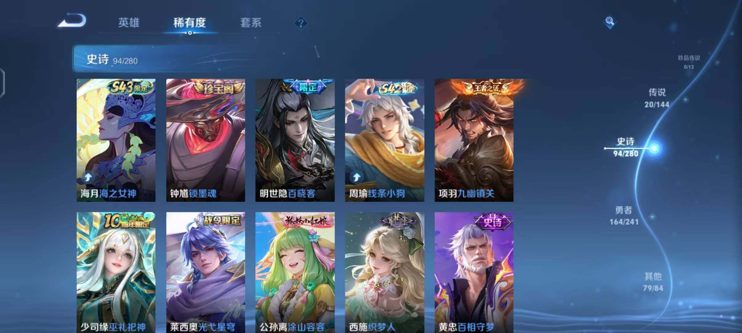 WZEY4360879王者荣耀账号详情图12