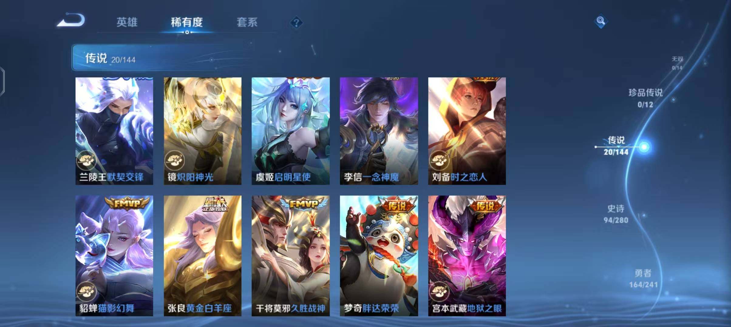WZEY4360879王者荣耀账号详情图13