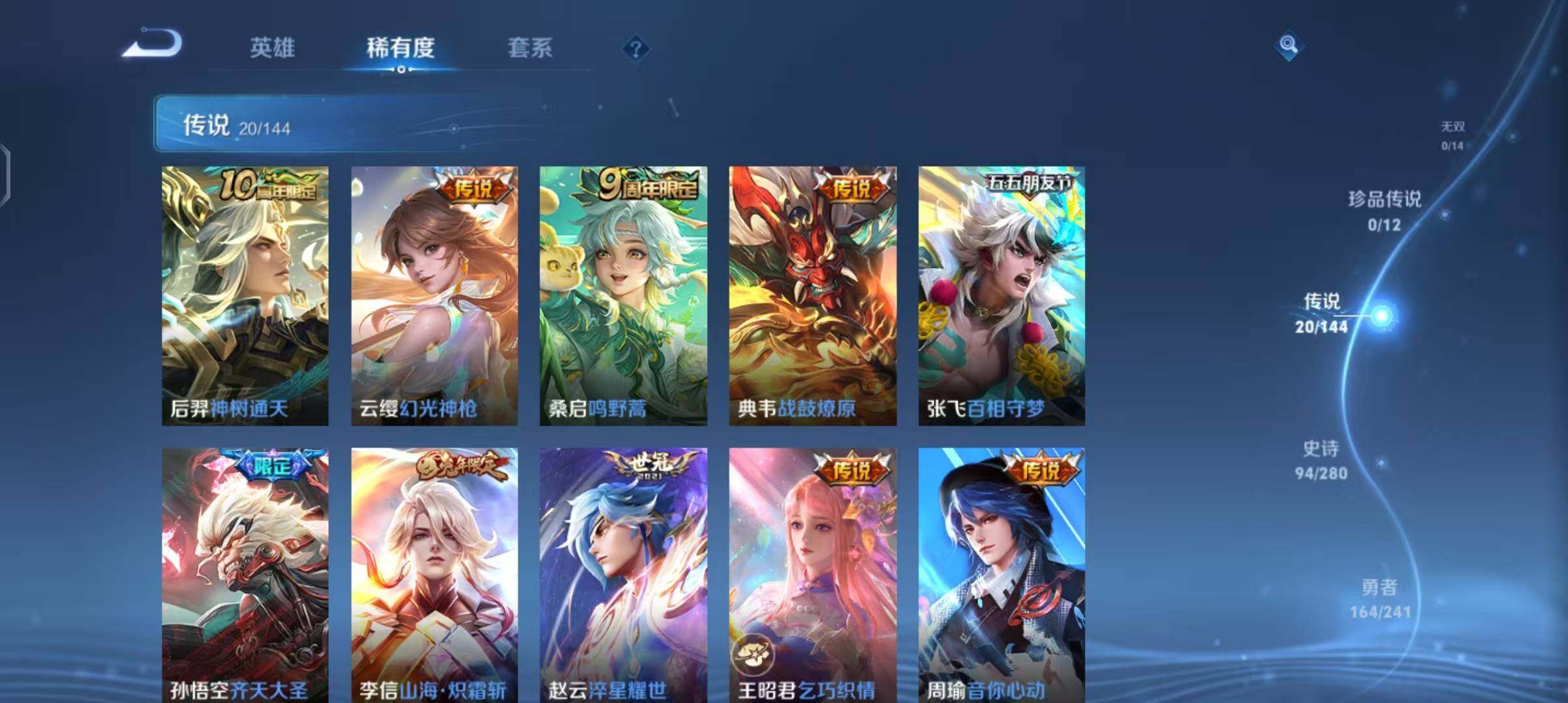 WZEY4360879王者荣耀账号详情图14