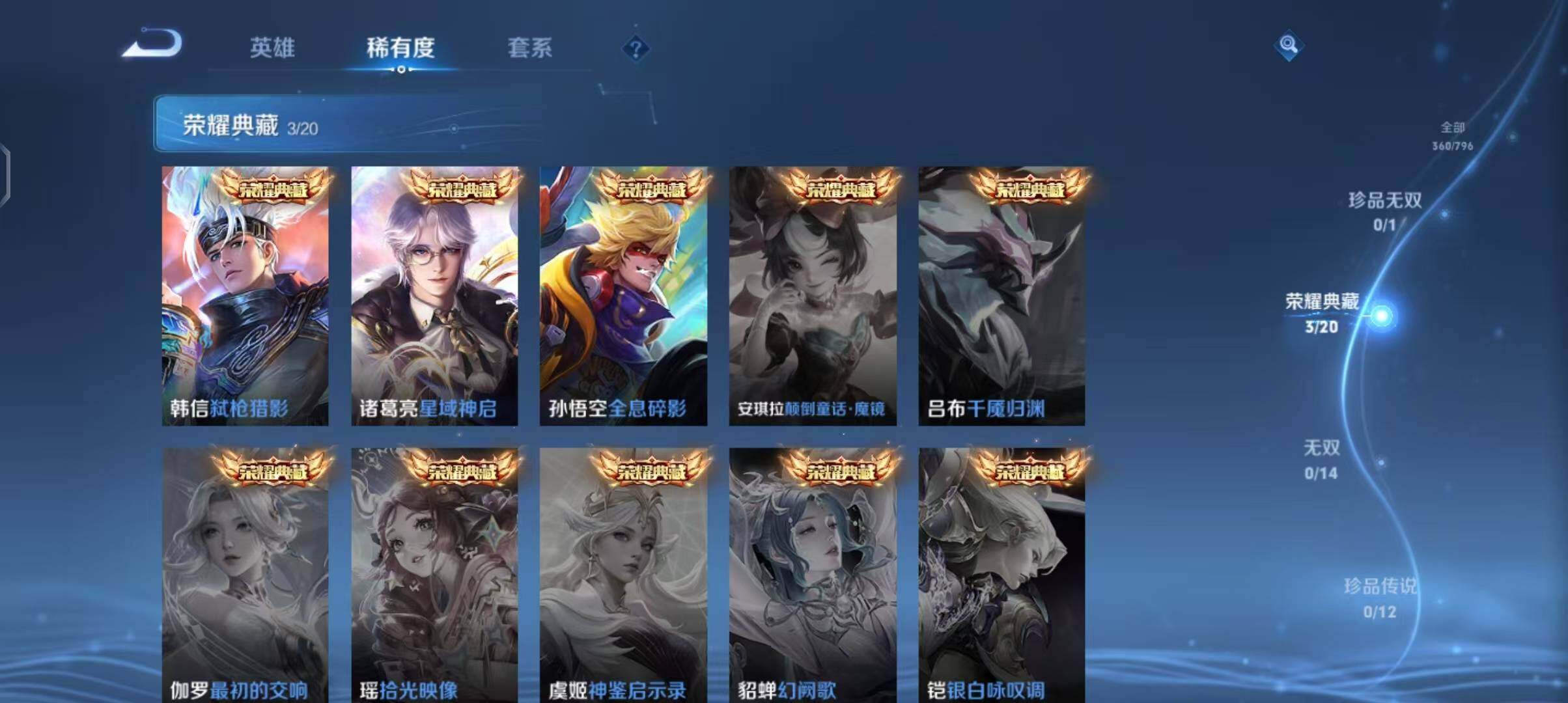 WZEY4360879王者荣耀账号详情图15