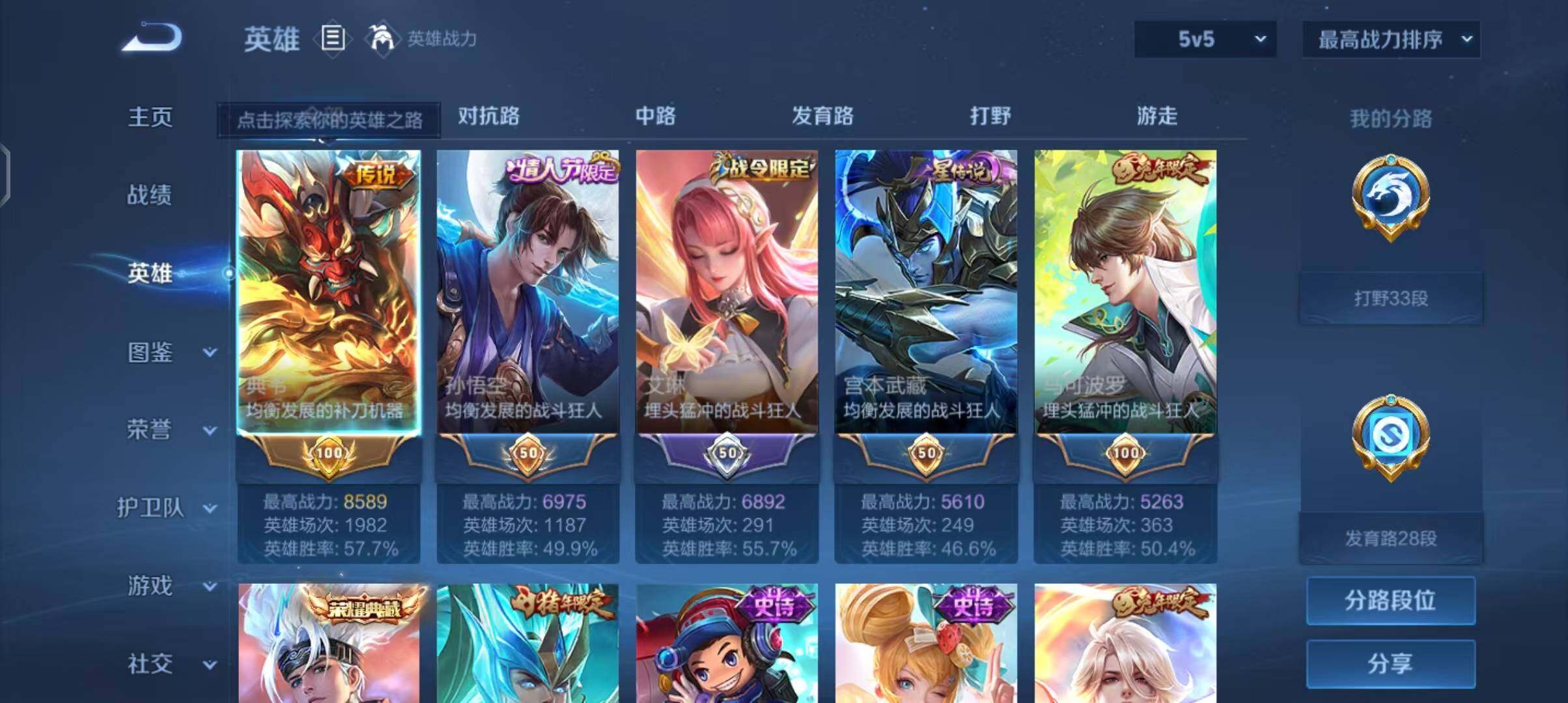 WZEY4360879王者荣耀账号详情图16