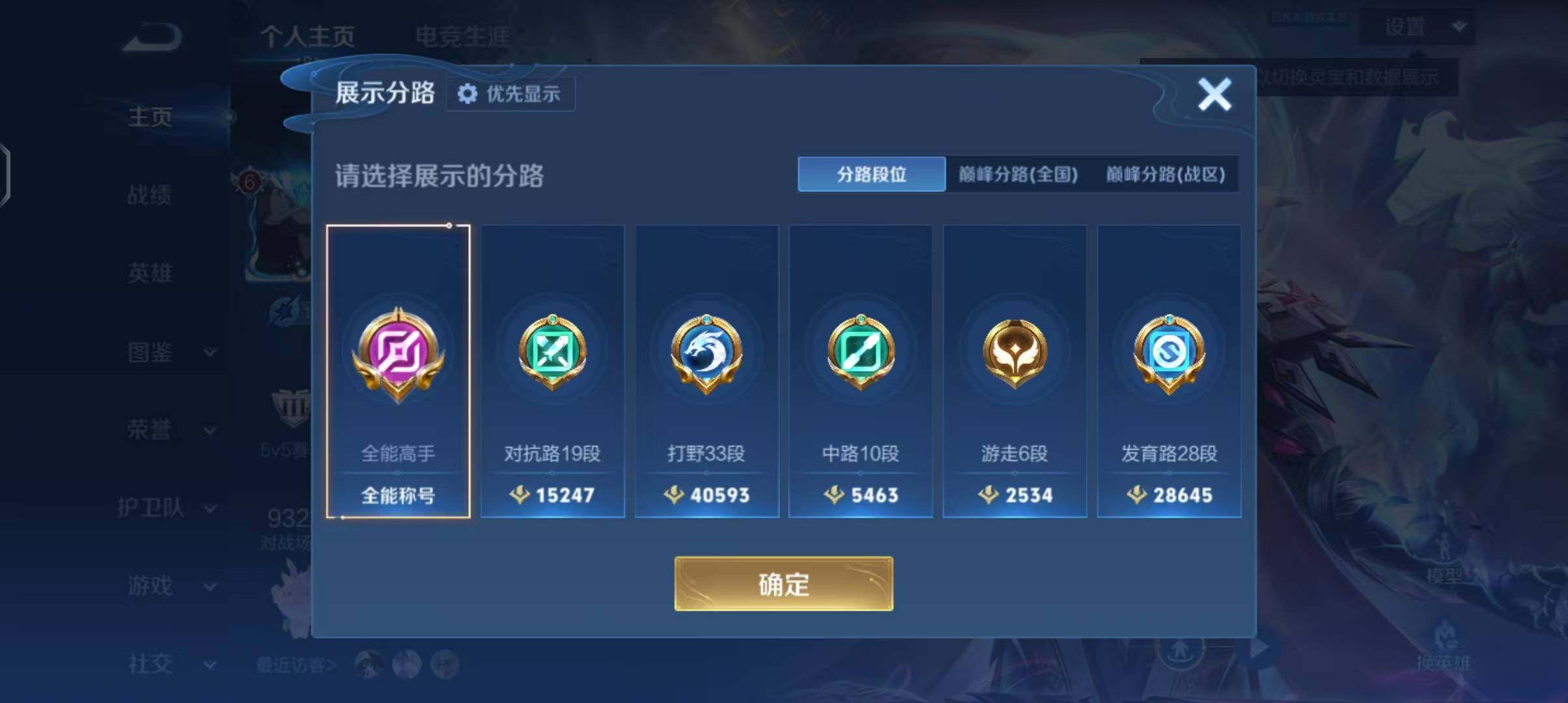 WZEY4360879王者荣耀账号详情图17