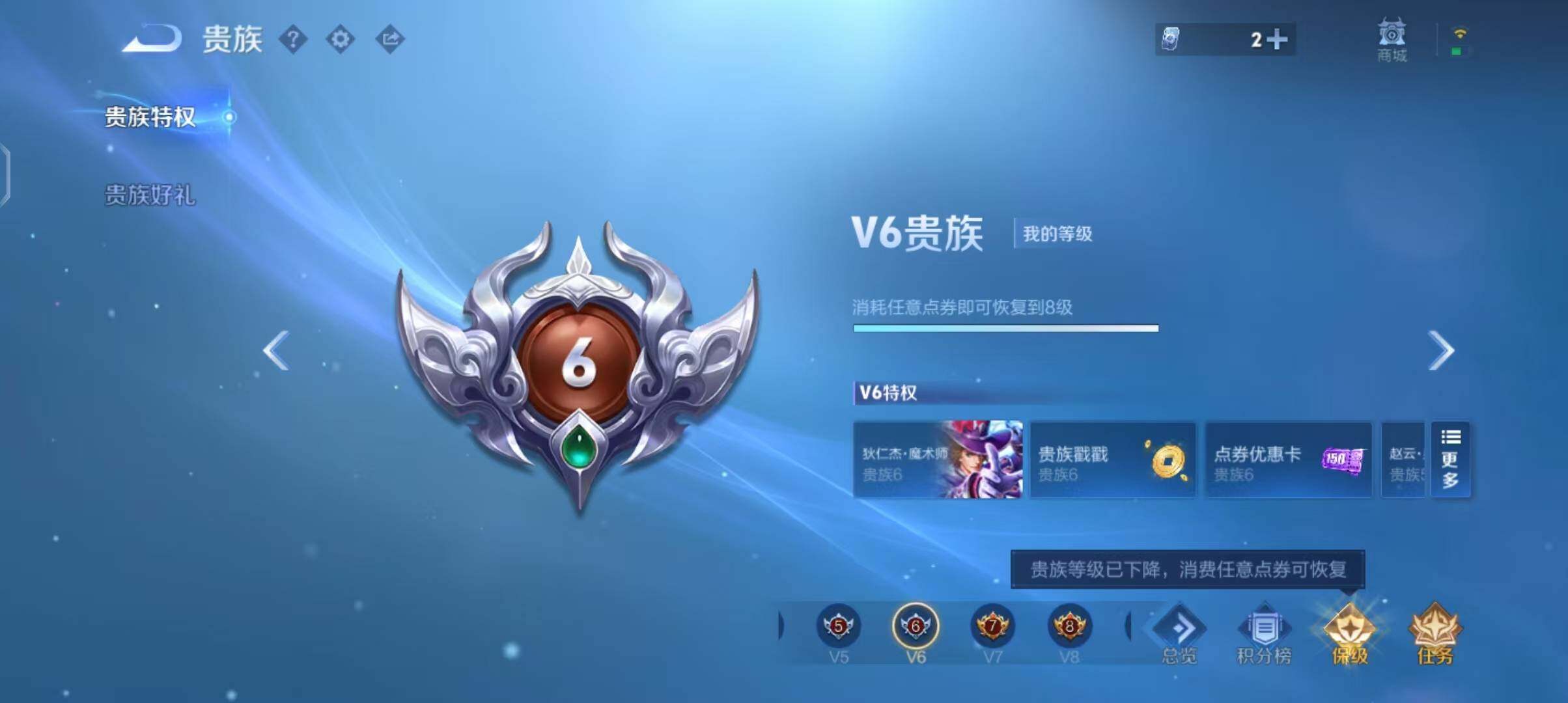 WZEY4360879王者荣耀账号详情图18