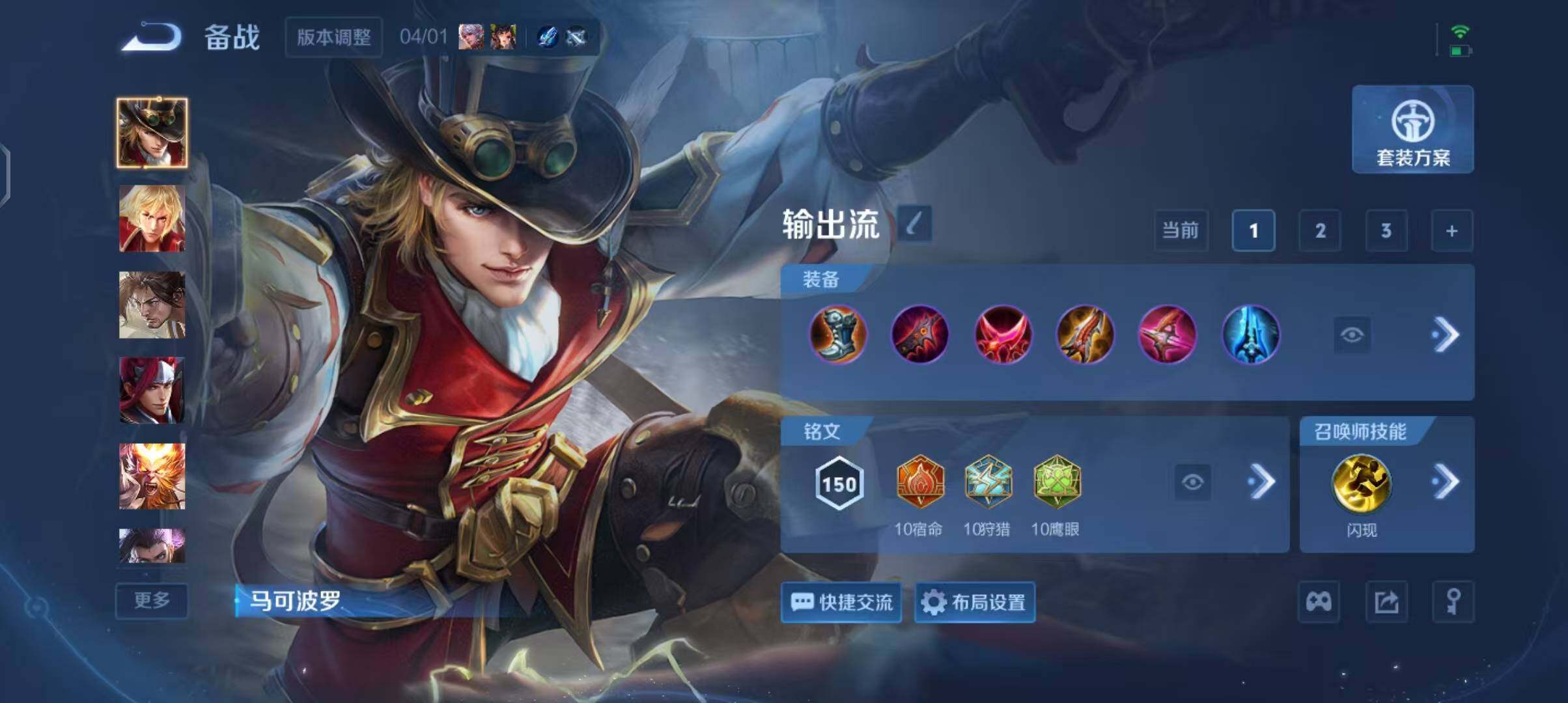 WZEY4360879王者荣耀账号详情图20