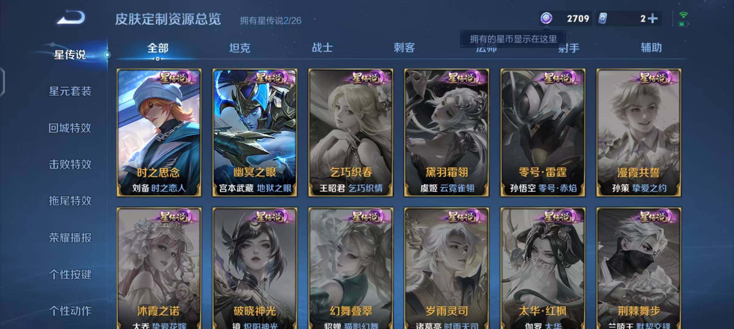 WZEY4360879王者荣耀账号详情图21
