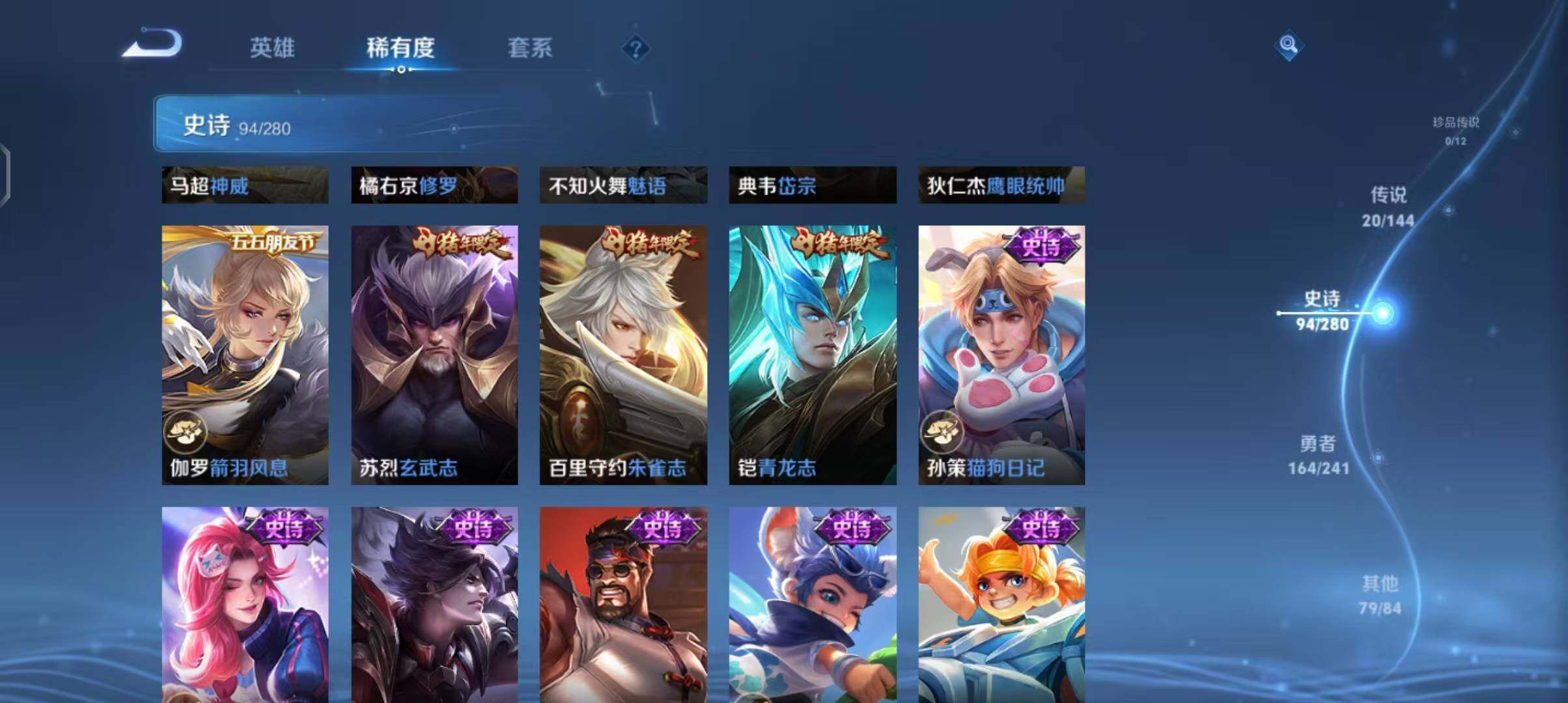 WZEY4360879王者荣耀账号详情图24