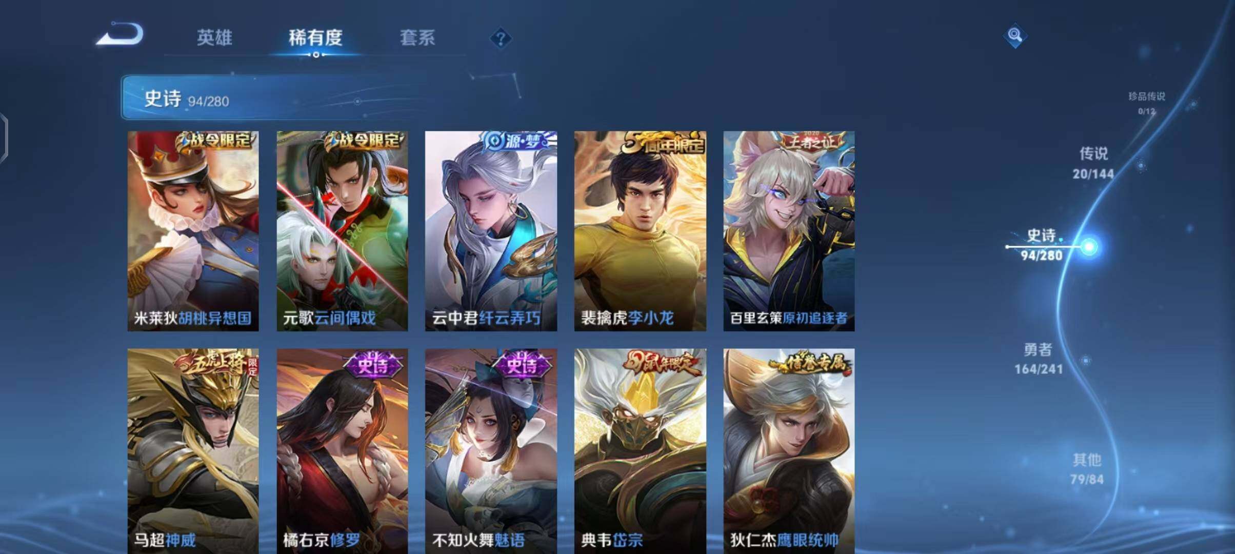 WZEY4360879王者荣耀账号详情图25